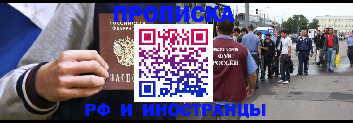 прописка для военкомата в Поворино