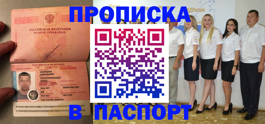 найти адрес прописки в Поворино