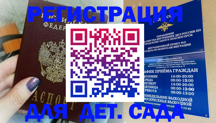 временная регистрация гарантия в Поворино